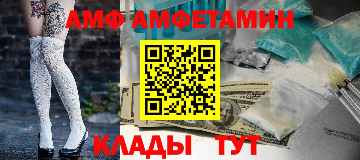 Амфетамин 98% Ярославль