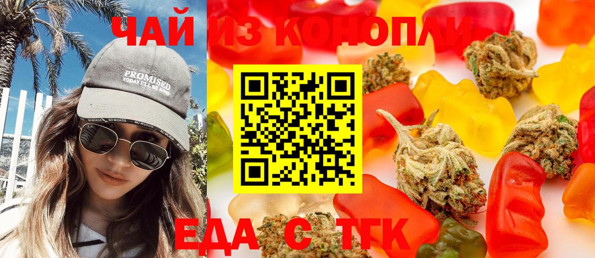 Canna-Cookies конопля  Вход с VPN  Ярославль 