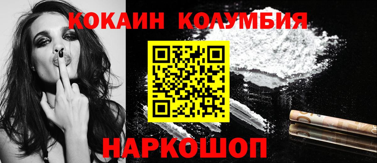 Cocaine VHQ  Cocaine 97%  Ярославль  Cocaine  Вход с VPN 