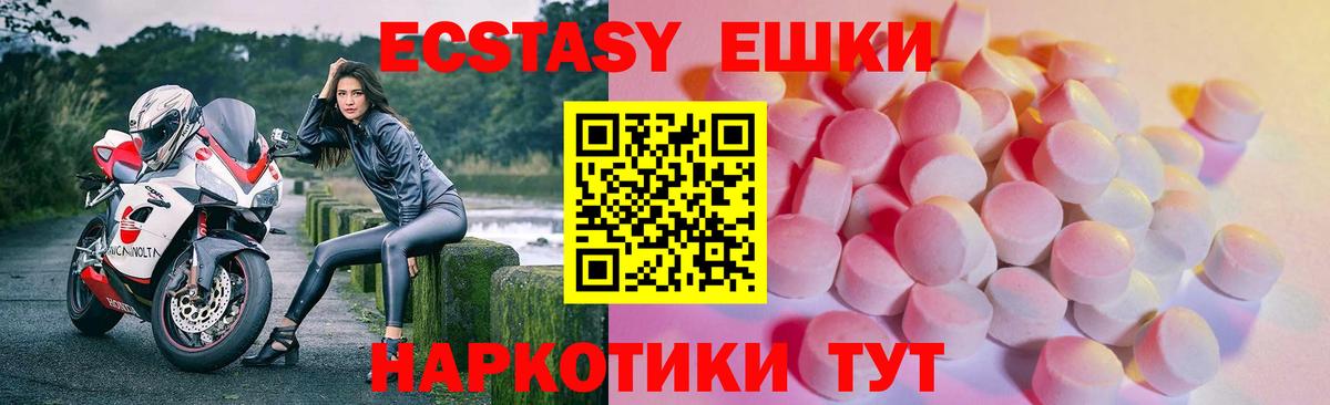 Экстази таблы  Ecstasy  Ярославль  наркотики  Вход с VPN 