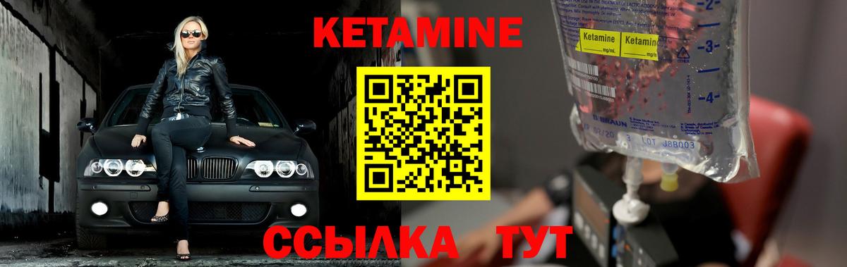 Кетамин ketamine  Вход с VPN  КЕТАМИН ketamine  Ярославль 