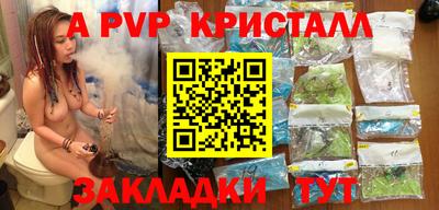 ALPHA PVP Камышлов