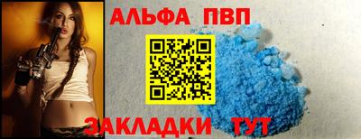 ALPHA PVP Камышлов