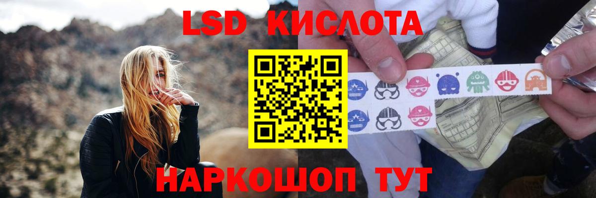 Лсд 25 экстази кислота Ярославль