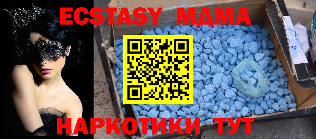Ярославль  МДМА Molly  Вход с VPN  МДМА VHQ 