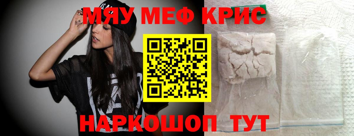 Ярославль  МЯУ-МЯУ 4 MMC  Меф  Вход с VPN  Мефедрон mephedrone 
