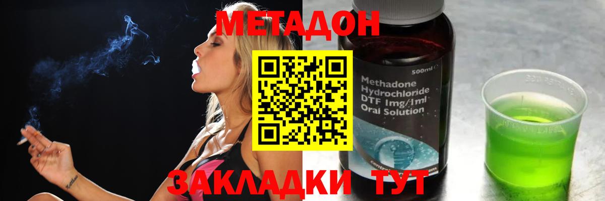 Ярославль  Метадон кристалл  Вход с VPN  МЕТАДОН кристалл 