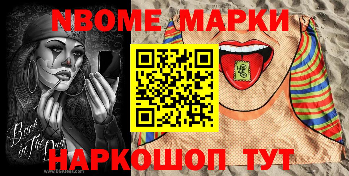 Ярославль  Наркотические марки  Вход с VPN  Марки NBOMe 1,5мг 